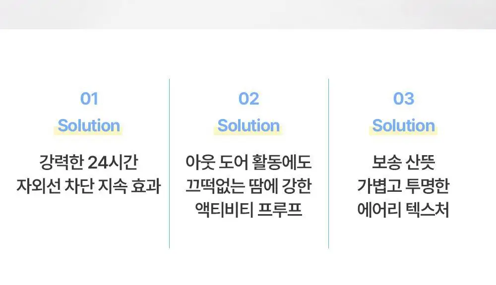 [산뜻보송 선스틱] 비긴스 바이 정샘물 블루 캐모마일 히알루론산 에어리 선 스틱 15g 상세페이지 5
